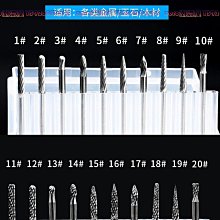 鎢鋼硬質合金旋轉銼 迷你電磨鎢鋼打磨頭36mm金屬木工雕刻銑刀頭 歷史價格詳細信息