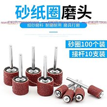 砂紙圈軸裝砂布輪磨頭砂帶砂環金屬除銹拋光木工打磨配件 歷史價格詳細信息