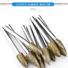 金剛砂磨頭金剛石金剛砂輪打磨頭倒錐形6mm翡翠玉石原石去皮拋光【zero潮流屋】 歷史價格詳細信息