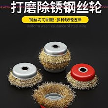 磨料絲拋光輪  打磨拋光去毛刺毛刷輪 非標產品支持訂製 歷史價格詳細信息