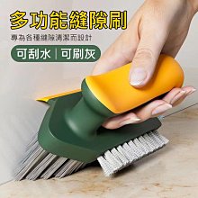 多功能隙縫刷 縫隙刷 地板刷 牆角刷 清潔刷 歷史價格詳細信息