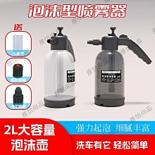 PA泡沫噴壺 PA壺 洗車 高壓噴壺 汽車美容 洗車泡沫機 泡沫噴槍 起泡器 噴嘴 高壓PA泡沫大嘴壺 PA泡沫槍 快插 歷史價格詳細信息