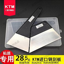 KTM汽車貼膜工具 黃色小刮板 刮板車貼小刮板 A13-雅怡尚品 歷史價格詳細信息