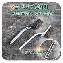 縫隙刷????夾縫刷 清潔刷 凹槽縫隙刷 硬毛刷 凹槽刷 死角縫隙刷 CY036 洗手台清潔刷 長柄刷 角落刷 瓷磚刷 馬桶刷 歷史價格詳細信息