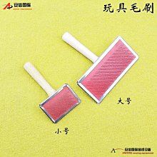 熱銷 縫紉機配件 玩具鐵毛刷 毛絨玩具廠刷子毛刷塑料刷梳子 現貨 可開票發 價格比較,價格查詢,歷史價格詳細信息