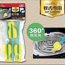 (現貨) 氣炸鍋蚊香專用清潔刷3入【米諾諾】 氣炸鍋清潔刷 氣炸鍋隙縫刷 海綿清潔刷 細縫刷 氣炸鍋蚊香專用刷 間隙刷 價格比較,價格查詢,歷史價格詳細信息