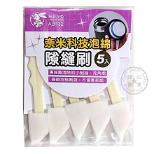 奈米科技泡棉(1包/6入) 歷史價格詳細信息