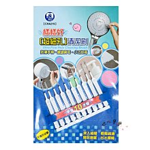 蓮蓬頭清潔刷 10入裝【小麥購物】24H出貨台灣現貨【D090】細孔刷 隙縫刷 清潔刷 小刷子 細刷 清潔 浴室 花灑 歷史價格詳細信息