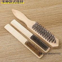 鋼絲刷長柄銅絲刷木柄不銹鋼刷除銹帶柄文玩核桃打底專用清潔神器-雅怡尚品 歷史價格詳細信息