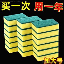 廚房洗碗海綿擦洗刷神器魔力納米清潔擦洗碗百潔布雙面清潔海綿刷-緻雅尚品 歷史價格詳細信息