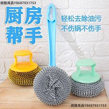 帶手柄鍋刷長柄鋼絲球刷鍋不沾油廚房洗碗刷洗鍋刷鍋器~爆款 歷史價格詳細信息