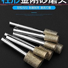 全館免運 金剛砂磨頭金剛石金剛砂輪打磨頭子彈形6mm翡翠玉石原石去皮拋光 可開發票 歷史價格詳細信息