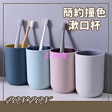 【百商會】杯子 漱口杯 水杯 茶杯 隨手杯 親子杯 情侶杯 刷牙杯 收納筒 小麥秸稈 幾何漱口杯 【Q061】Color me 歷史價格詳細信息