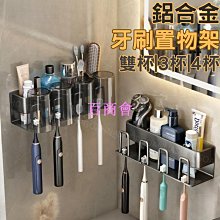 【百商會】牙刷置物架 牙刷杯架 洗漱口杯套裝 牙刷杯 牙刷架 置物架 牙刷收納架 檯面牙刷架 浴室牙刷架 歷史價格詳細信息