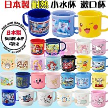 鬼滅之刃水杯漱口杯兒童水杯杯子230ml 7726930【小品館】 歷史價格詳細信息