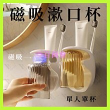 【百商會】杯子 漱口杯 水杯 茶杯 隨手杯 親子杯 情侶杯 刷牙杯 收納筒 小麥秸稈 幾何漱口杯 【Q061】Color me 歷史價格詳細信息