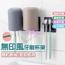 【百商會】牙刷掛架 掛勾 牙刷架 掛架 牙刷 浴室掛勾 牙杯架 多功能掛勾 免釘 收納掛勾 杯架 漱口杯架【小麥購物】【Y294】 歷史價格詳細信息
