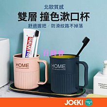 【百商會】杯子 漱口杯 水杯 茶杯 隨手杯 親子杯 情侶杯 刷牙杯 收納筒 小麥秸稈 幾何漱口杯 【Q061】Color me 歷史價格詳細信息