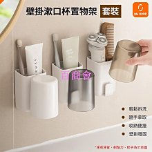 【百商會】 置物架 杯套架 牙刷置物架 漱口杯收納架 洗漱架 多功能牙刷置物套組 歷史價格詳細信息