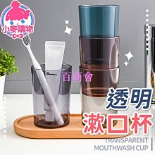 【百商會】杯子 漱口杯 水杯 茶杯 隨手杯 親子杯 情侶杯 刷牙杯 收納筒 小麥秸稈 幾何漱口杯 【Q061】Color me 歷史價格詳細信息
