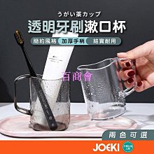 【百商會】杯子 漱口杯 水杯 茶杯 隨手杯 親子杯 情侶杯 刷牙杯 收納筒 小麥秸稈 幾何漱口杯 【Q061】Color me 歷史價格詳細信息