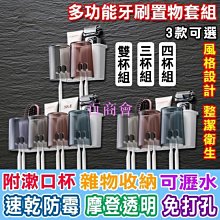 【百商會】 多功能收納 贈漱口杯】牙刷架 磁吸牙刷架 漱口杯架 牙刷掛架 牙刷置物架 牙刷收納架 浴室置物架 漱口杯 歷史價格詳細信息