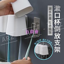 【百商會】免打孔磁吸牙刷杯架 磁吸漱口杯 漱口杯收納架 牙刷置物架 牙刷收納架 牙刷杯架 漱口杯 牙刷架 浴室收納【WY0049】 歷史價格詳細信息