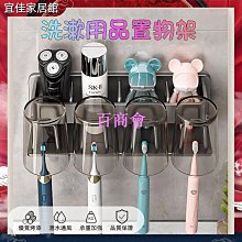 【百商會】牙刷置物架 漱口杯收納架 置物架 杯套架 牙刷收納架 洗漱套裝 免打孔 多功能牙刷置物套組【N190】Color me 歷史價格詳細信息