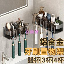 【百商會】牙刷置物架 牙刷杯架 洗漱口杯套裝 牙刷杯 牙刷架 置物架 牙刷收納架 檯面牙刷架 浴室牙刷架 歷史價格詳細信息