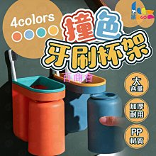 【百商會】杯子 漱口杯 水杯 茶杯 隨手杯 親子杯 情侶杯 刷牙杯 收納筒 小麥秸稈 幾何漱口杯 【Q061】Color me 歷史價格詳細信息