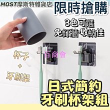 【百商會】杯子 漱口杯 水杯 茶杯 隨手杯 親子杯 情侶杯 刷牙杯 收納筒 小麥秸稈 幾何漱口杯 【Q061】Color me 歷史價格詳細信息