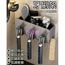 【百商會】兩用漱口杯架 吸盤可掛漱口杯 鏡面吸盤漱口杯 歷史價格詳細信息