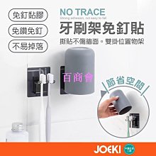 【百商會】免打孔磁吸牙刷杯架 磁吸漱口杯 漱口杯收納架 牙刷置物架 牙刷收納架 牙刷杯架 漱口杯 牙刷架 浴室收納【WY0049】 歷史價格詳細信息