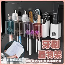 【百商會】免打孔磁吸牙刷杯架 磁吸漱口杯 漱口杯收納架 牙刷置物架 牙刷收納架 牙刷杯架 漱口杯 牙刷架 浴室收納【WY0049】 歷史價格詳細信息