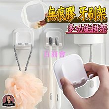 【百商會】 多功能收納 贈漱口杯】牙刷架 磁吸牙刷架 漱口杯架 牙刷掛架 牙刷置物架 牙刷收納架 浴室置物架 漱口杯 歷史價格詳細信息
