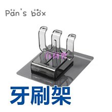 【百商會】牙刷掛架 掛勾 牙刷架 掛架 牙刷 浴室掛勾 牙杯架 多功能掛勾 免釘 收納掛勾 杯架 漱口杯架【小麥購物】【Y294】 歷史價格詳細信息