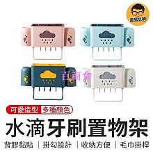【百商會】免打孔磁吸牙刷杯架 磁吸漱口杯 漱口杯收納架 牙刷置物架 牙刷收納架 牙刷杯架 漱口杯 牙刷架 浴室收納【WY0049】 歷史價格詳細信息