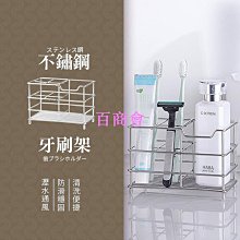 【百商會】浴室置物架 ◤  ◢置物架 漱口杯置物架 牙刷架 漱口杯架 瀝水架 牙刷置物架 收納架 牙刷收納架 浴室收納架 歷史價格詳細信息