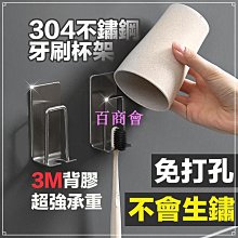 【百商會】牙刷掛架 掛勾 牙刷架 掛架 牙刷 浴室掛勾 牙杯架 多功能掛勾 免釘 收納掛勾 杯架 漱口杯架【小麥購物】【Y294】 歷史價格詳細信息