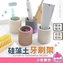 【百商會】浴室牙刷架 鐵藝浴室置物架 漱口杯置物架 壁掛牙刷收納架 牙刷架 漱口杯架 浴室置物架 鐵藝牙刷架 歷史價格詳細信息