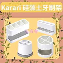 【百商會】珪藻土牙刷架????我最便宜????牙刷架 浴室收納 珪藻土 吸水牙刷架 牙刷座  牙刷收納架 牙刷置物架【sc4269】 歷史價格詳細信息