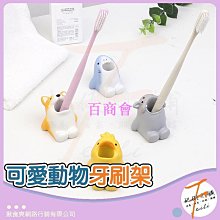 【百商會】牙刷架 牙杯架 免釘貼 免釘貼片 漱口杯架 牙刷架貼片 浴室掛勾 強力貼片 掛架 洗漱架 免打孔【小麥購物】【G264】 歷史價格詳細信息