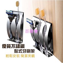【百商會】吸盤式牙刷夾????西西家居  速出????硅膠牙刷架 免釘置物架 剃鬚刀收納架 壁掛牙刷架 節省空間 無痕牙刷架 浴室小物收納 歷史價格詳細信息