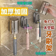 【百商會】免打孔磁吸牙刷杯架 磁吸漱口杯 漱口杯收納架 牙刷置物架 牙刷收納架 牙刷杯架 漱口杯 牙刷架 浴室收納【WY0049】 歷史價格詳細信息