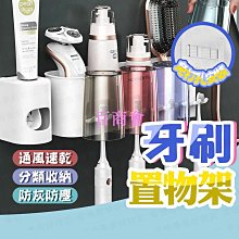 【百商會】牙刷掛架 掛勾 牙刷架 掛架 牙刷 浴室掛勾 牙杯架 多功能掛勾 免釘 收納掛勾 杯架 漱口杯架【小麥購物】【Y294】 歷史價格詳細信息