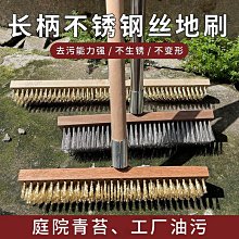 不銹鋼鋼絲刷地板刷子去青苔長柄洗地清潔刷掃把鋼刷除神器刷剛【雅怡尚品】 歷史價格詳細信息