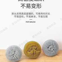 帶手柄鍋刷長柄鋼絲球刷鍋不沾油廚房洗碗刷洗鍋刷鍋器~爆款 歷史價格詳細信息