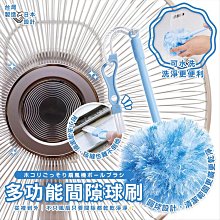 多功能風扇清潔刷 [ 6件組 ] 歷史價格詳細信息