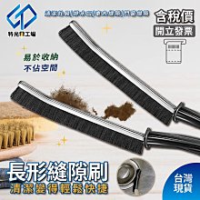 窗戶凹槽隙縫刷 二合一縫隙刷 窗戶溝槽 鍵盤清潔刷 細縫刷 清潔刷 紗窗刷 除塵刷 溝槽隙縫刷 小刷子+簸箕 歷史價格詳細信息