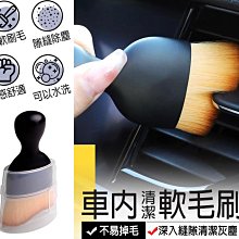 冷氣空調刷 雙頭刷 細節刷 冷氣出風口 百頁刷 鍵盤刷 細緻刷毛 纖維布 髒污 灰塵 角落 汽車內裝 清潔刷 清潔布 歷史價格詳細信息